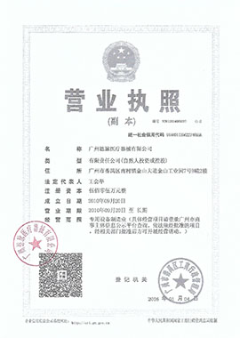 Business license